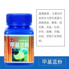 观赏鱼鱼药快康庆大霉素鱼药烂肉烂身鱼缸消毒蒙眼白点 黄粉鱼药