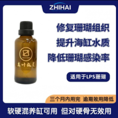 真叶救星(2瓶装)
