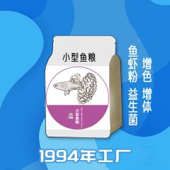 小型鱼食批发热带鱼鱼粮一件代发宠物观赏鱼孔雀鱼鱼饲料厂 家斑马